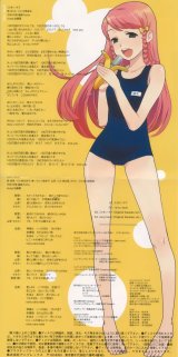 BUY NEW kage kara mamoru - 49367 Premium Anime Print Poster