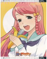 BUY NEW kage kara mamoru - 50463 Premium Anime Print Poster