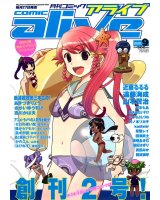 BUY NEW kage kara mamoru - 94180 Premium Anime Print Poster