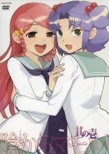 BUY NEW kage kara mamoru - 94616 Premium Anime Print Poster