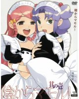 BUY NEW kage kara mamoru - 94617 Premium Anime Print Poster