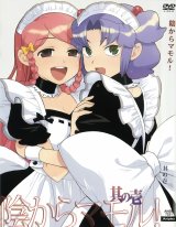 BUY NEW kage kara mamoru - 94617 Premium Anime Print Poster