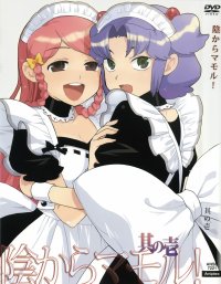 BUY NEW kage kara mamoru - 94617 Premium Anime Print Poster
