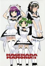 BUY NEW kage kara mamoru - 94618 Premium Anime Print Poster