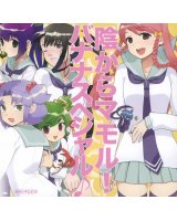 BUY NEW kage kara mamoru - 96396 Premium Anime Print Poster