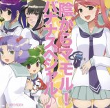 BUY NEW kage kara mamoru - 96396 Premium Anime Print Poster