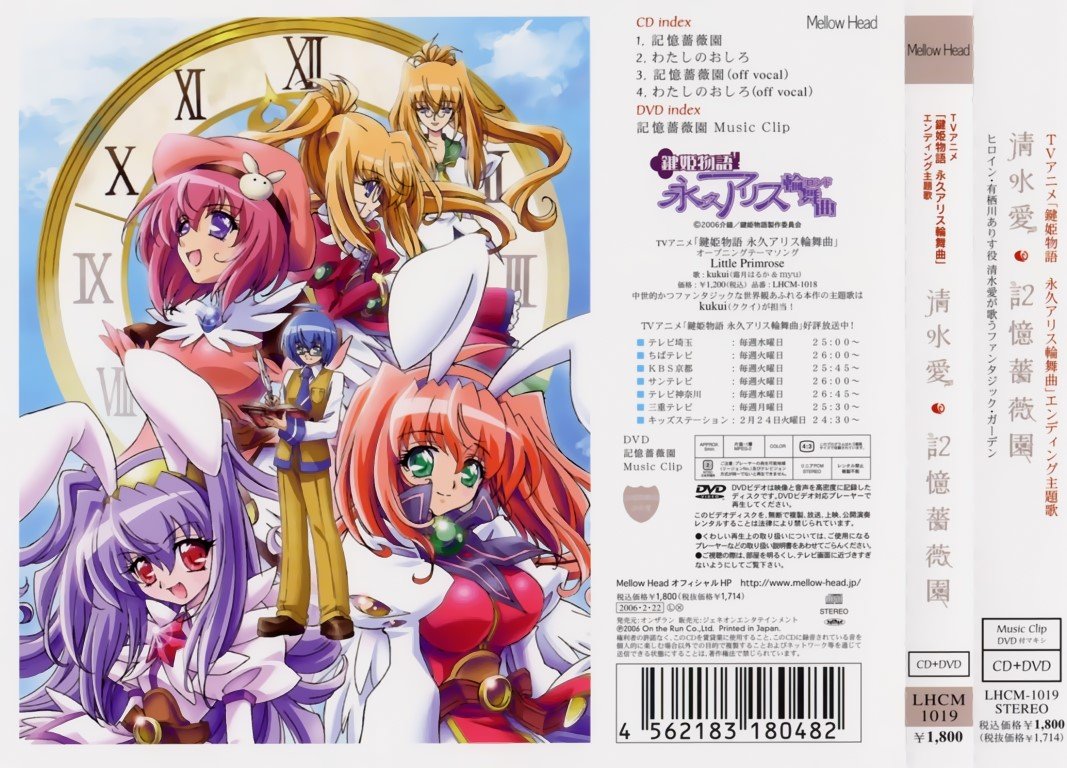 BUY NEW kagihime monogatari eikyuu alice rondo - 48644 Premium Anime Print Poster kagihime monogatari eikyuu alice rondo - 48644 image