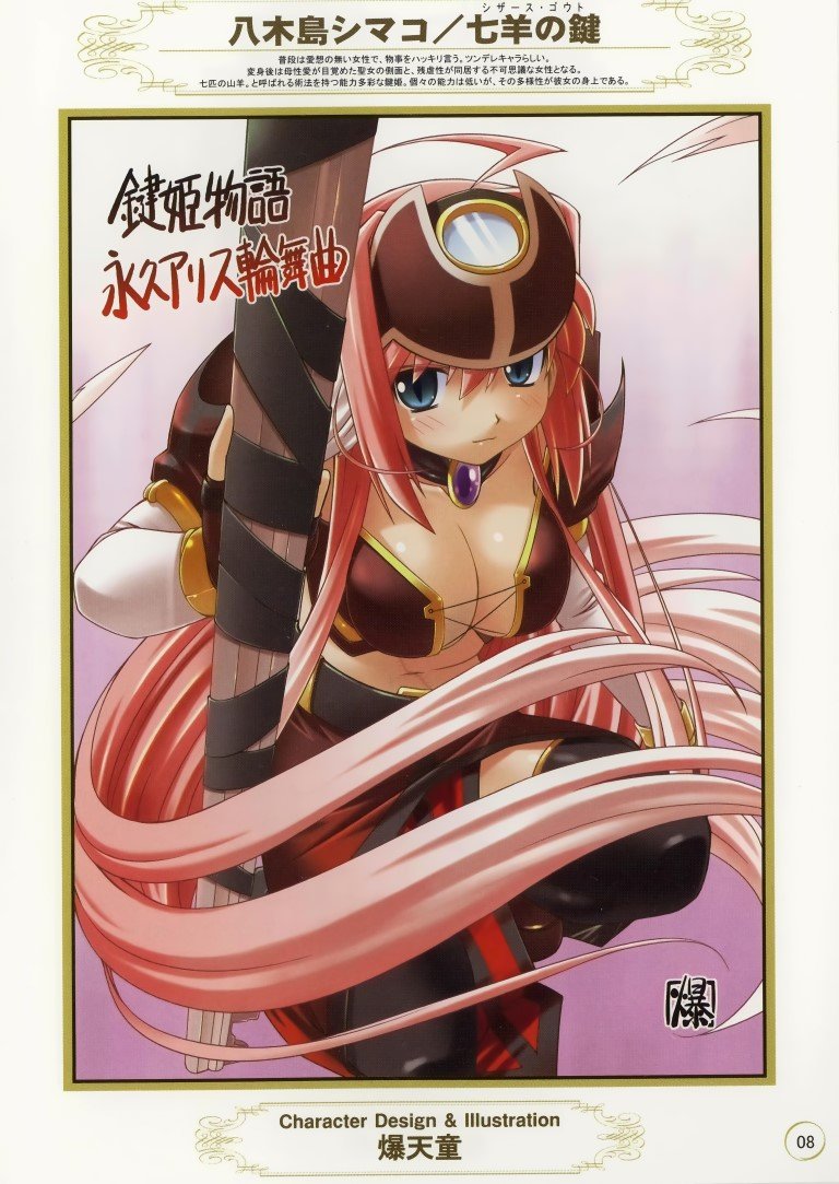 BUY NEW kagihime monogatari eikyuu alice rondo - 68367 Premium Anime Print Poster kagihime monogatari eikyuu alice rondo - 68367 image