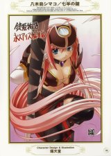 BUY NEW kagihime monogatari eikyuu alice rondo - 68367 Premium Anime Print Poster