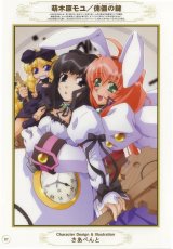 BUY NEW kagihime monogatari eikyuu alice rondo - 68368 Premium Anime Print Poster