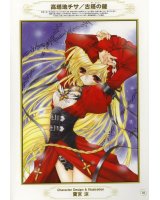 BUY NEW kagihime monogatari eikyuu alice rondo - 68374 Premium Anime Print Poster
