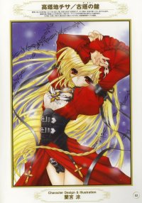 BUY NEW kagihime monogatari eikyuu alice rondo - 68374 Premium Anime Print Poster