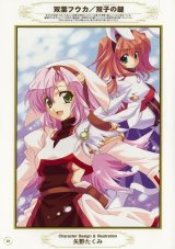 BUY NEW kagihime monogatari eikyuu alice rondo - 68375 Premium Anime Print Poster