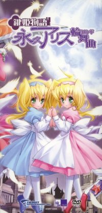 BUY NEW kagihime monogatari eikyuu alice rondo - 68810 Premium Anime Print Poster