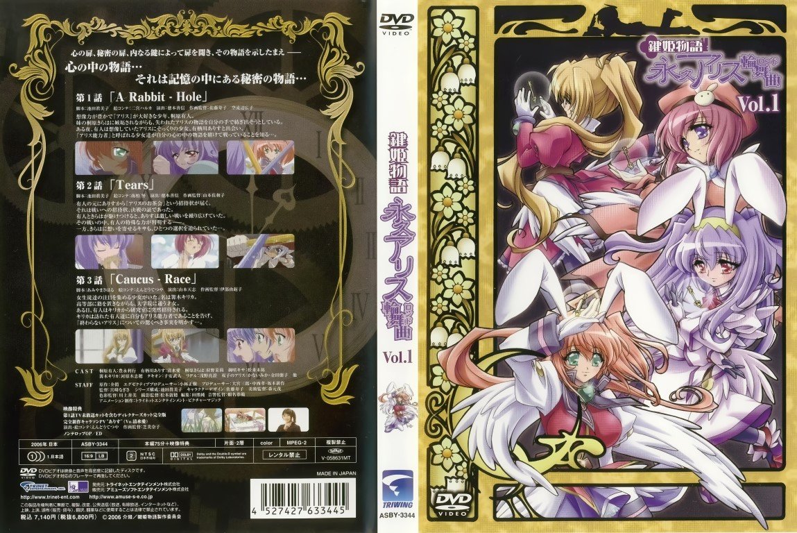 BUY NEW kagihime monogatari eikyuu alice rondo - 69525 Premium Anime Print Poster kagihime monogatari eikyuu alice rondo - 69525 image
