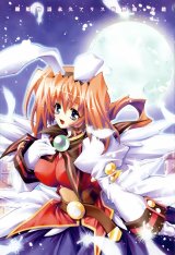 BUY NEW kagihime monogatari eikyuu alice rondo - 86435 Premium Anime Print Poster