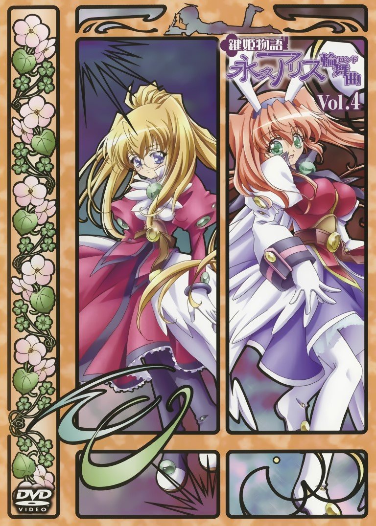 BUY NEW kagihime monogatari eikyuu alice rondo - 86535 Premium Anime Print Poster kagihime monogatari eikyuu alice rondo - 86535 image