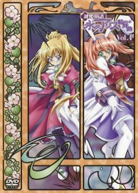 BUY NEW kagihime monogatari eikyuu alice rondo - 86535 Premium Anime Print Poster