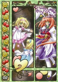 BUY NEW kagihime monogatari eikyuu alice rondo - 91104 Premium Anime Print Poster