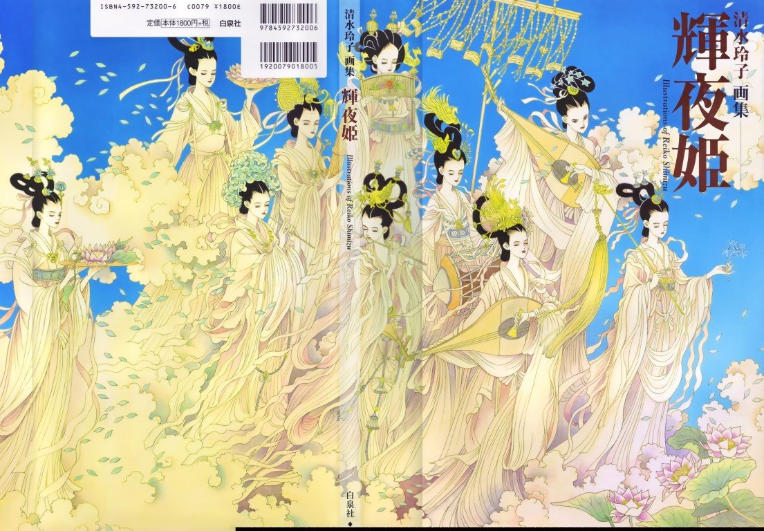BUY NEW kaguya hime - 136217 Premium Anime Print Poster kaguya hime - 136217 image