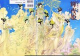 BUY NEW kaguya hime - 136217 Premium Anime Print Poster