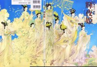 BUY NEW kaguya hime - 136217 Premium Anime Print Poster