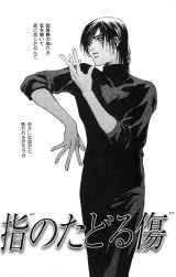 BUY NEW kai tsurugi - 109084 Premium Anime Print Poster