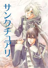 BUY NEW kai tsurugi - 109091 Premium Anime Print Poster