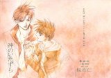 BUY NEW kai tsurugi - 109413 Premium Anime Print Poster