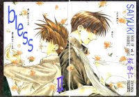 BUY NEW kai tsurugi - 109416 Premium Anime Print Poster