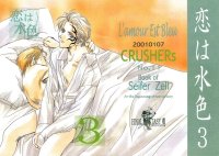 BUY NEW kai tsurugi - 109420 Premium Anime Print Poster
