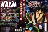 BUY NEW kaiji - 185270 Premium Anime Print Poster