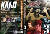 BUY NEW kaiji - 185273 Premium Anime Print Poster