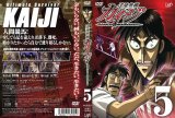 BUY NEW kaiji - 185275 Premium Anime Print Poster