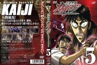BUY NEW kaiji - 185275 Premium Anime Print Poster