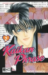 BUY NEW kaikan phrase - 191121 Premium Anime Print Poster