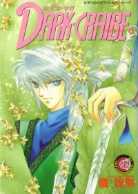 BUY NEW kaimu tachibana - 118449 Premium Anime Print Poster