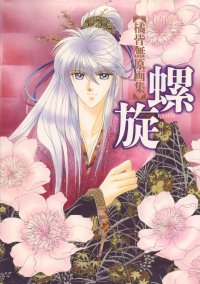 BUY NEW kaimu tachibana - 139090 Premium Anime Print Poster