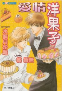 BUY NEW kaimu tachibana - 66713 Premium Anime Print Poster