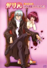 BUY NEW kain - 89894 Premium Anime Print Poster