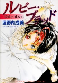 BUY NEW kakinouchi narumi - 66476 Premium Anime Print Poster