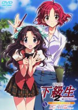BUY NEW kakyuusei - 149136 Premium Anime Print Poster