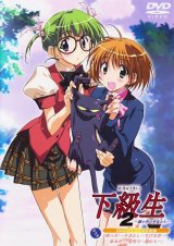 BUY NEW kakyuusei - 149139 Premium Anime Print Poster