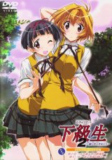 BUY NEW kakyuusei - 149140 Premium Anime Print Poster