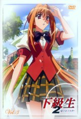 BUY NEW kakyuusei - 153074 Premium Anime Print Poster