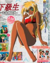 BUY NEW kakyuusei - 161835 Premium Anime Print Poster