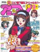 BUY NEW kakyuusei - 162333 Premium Anime Print Poster