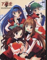 BUY NEW kakyuusei - 27714 Premium Anime Print Poster