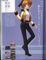 BUY NEW kakyuusei - 27717 Premium Anime Print Poster