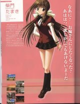 BUY NEW kakyuusei - 27832 Premium Anime Print Poster
